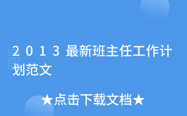2013°ιӋ(j)