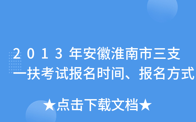 2013갲ջ֧һԇrgʽ