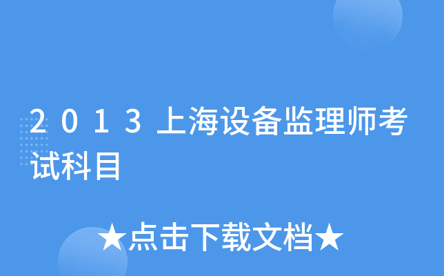 2013ϺOO(jin)펟ԇĿ