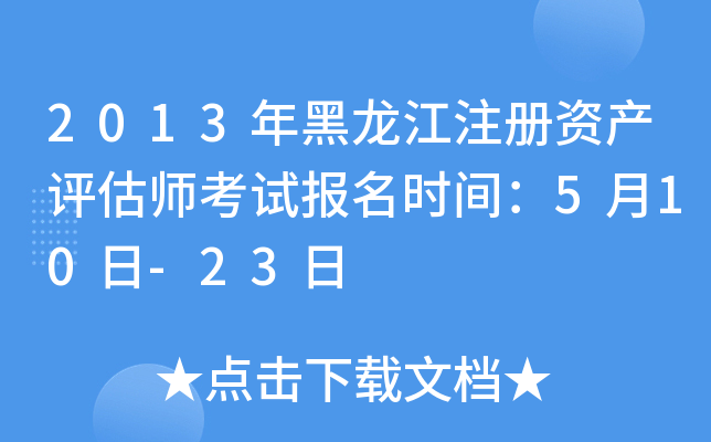 2013ע(c)Ya(chn)u(png)ԇ(bo)r(sh)g510-23