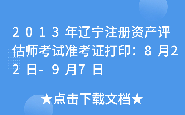 2013|ע(c)Ya(chn)u(png)ԇ(zhn)C822-97