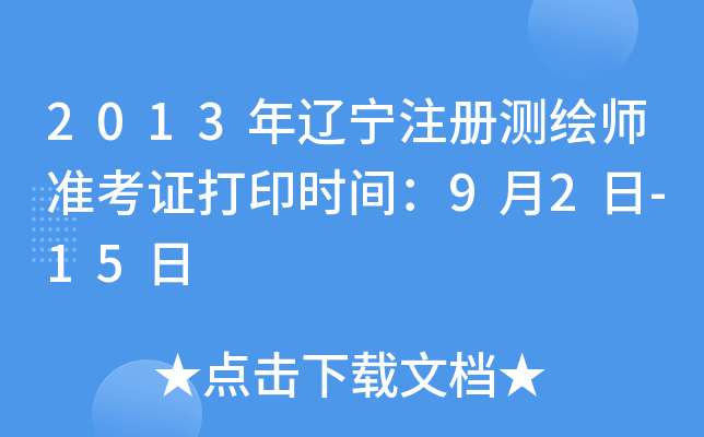 2013|עԜyL(zhn)Cӡrg92-15