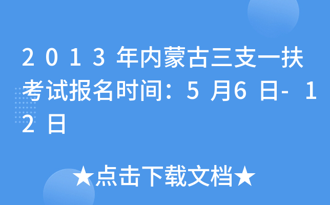 2013(ni)ɹ֧һԇrg56-12