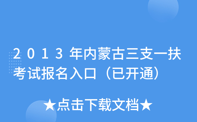 2013(ni)ɹ֧һԇڣ_ͨ