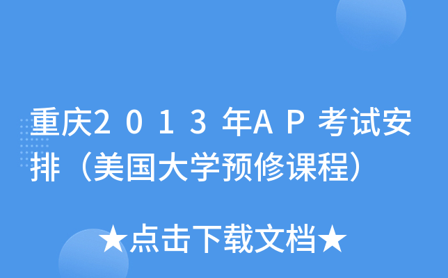ؑc2013APԇţW(xu)A(y)ṇ