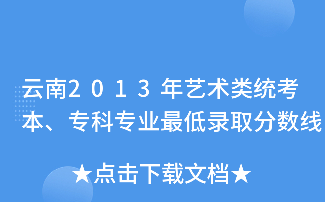 2013ˇg(sh)y(tng)ƌI(y)ȡ?jn)?sh)