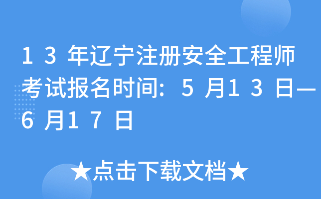 13|ע԰ȫ̎ԇrg:513ա617