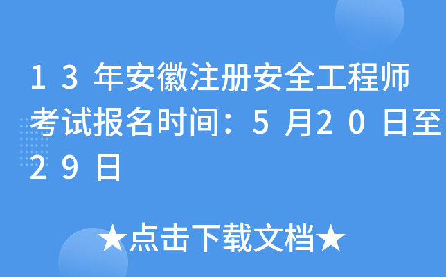 13갲ע(c)ȫ̎ԇ(bo)r(sh)g52029