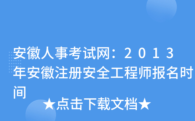 ¿ԇW(wng)2013갲ע(c)ȫ̎(bo)r(sh)g