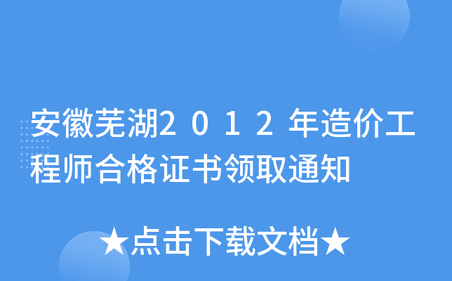 ʏ2012r(ji)̎ϸCI(lng)ȡ֪ͨ