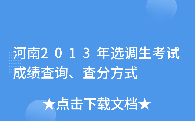2013x{(dio)ԇɿԃַʽ