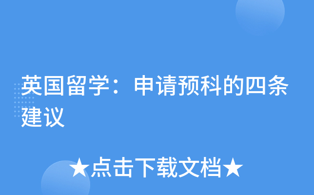 Ӣ(gu)W(xu)Ո(qng)A(y)Ƶėlh