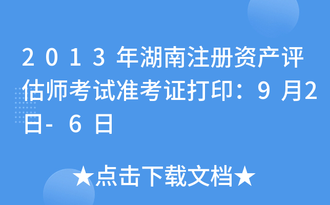 2013עYa(chn)uԇʿC92-6