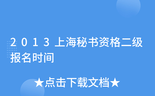 2013Ϻؕ(sh)Y(j)(bo)r(sh)g