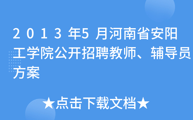 20135ºʡꖹW(xu)Ժ_Ƹ̎o(do)T