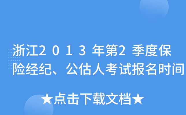 㽭20132ȱU(xin)(jng)o(j)˿ԇ(bo)r(sh)g