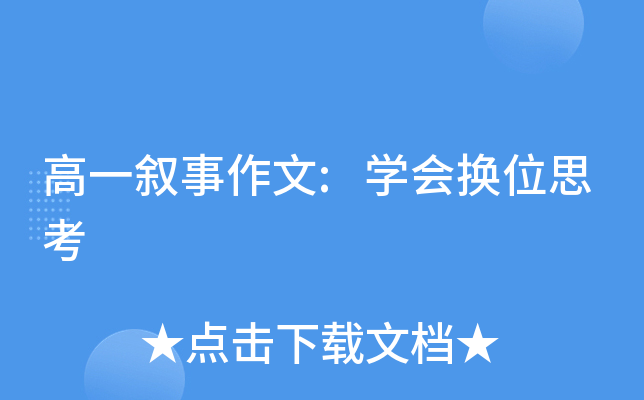 һ:W(xu)Qλ˼