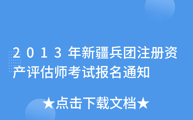 2013½F(tun)עYa(chn)uԇ֪ͨ