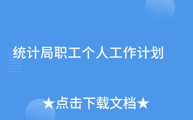 y(tng)Ӌ˹Ӌ