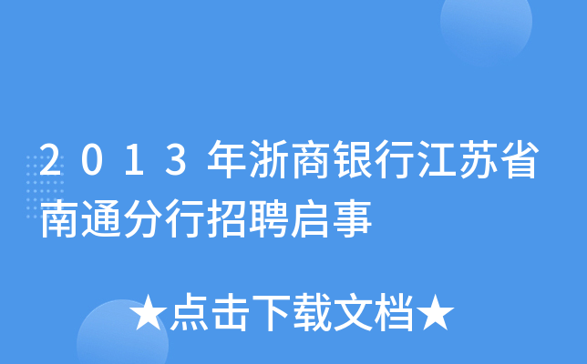 2013yнKʡͨƸ