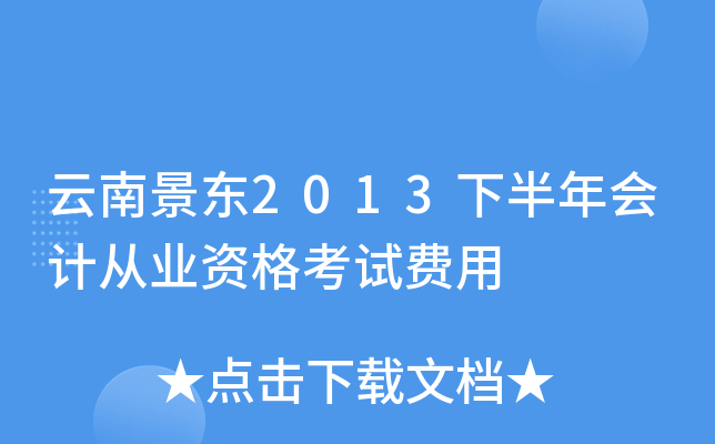Ͼ|2013°ӋĘI(y)YԇM
