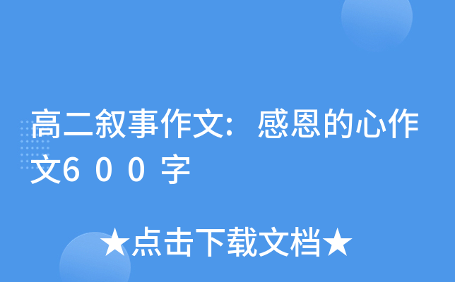 ߶:ж600