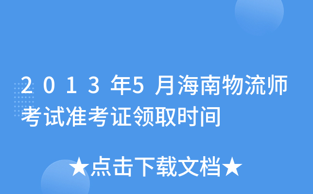 20135ºԇʿCIȡrg