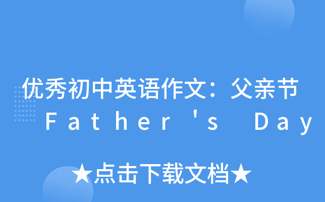 (yu)ӢZģH(ji) Fathers Day
