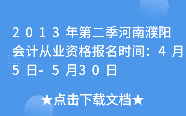 2013ڶꖕӋĘI(y)Yrg45-530