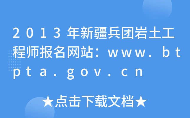 2013½F(tun)r̎W(wng)վwww.btpta.gov.cn