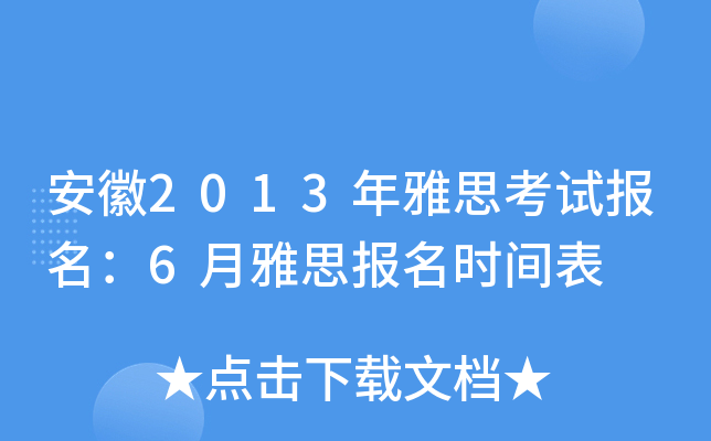 2013˼ԇ6˼rg