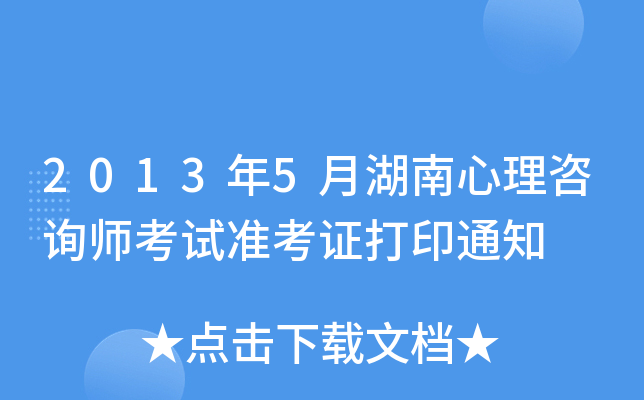20135ºԃԇʿCӡ֪ͨ