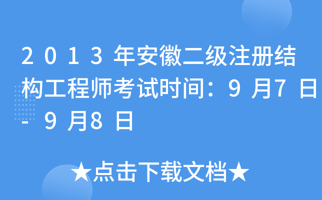 2013갲ն(j)ע(c)Y(ji)(gu)̎ԇr(sh)g97-98