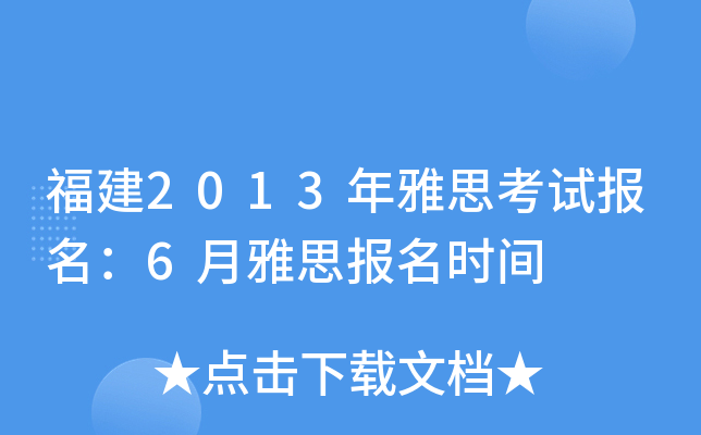 2013˼ԇ(bo)6˼(bo)r(sh)g