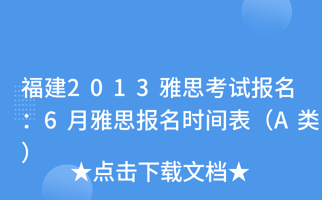 2013˼ԇ(bo)6˼(bo)r(sh)gA