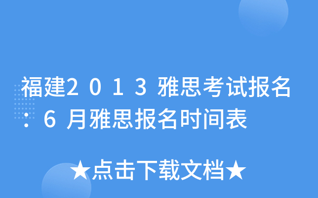 2013˼ԇ(bo)6˼(bo)r(sh)g