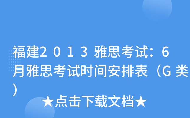 2013˼ԇ6˼ԇrgűG