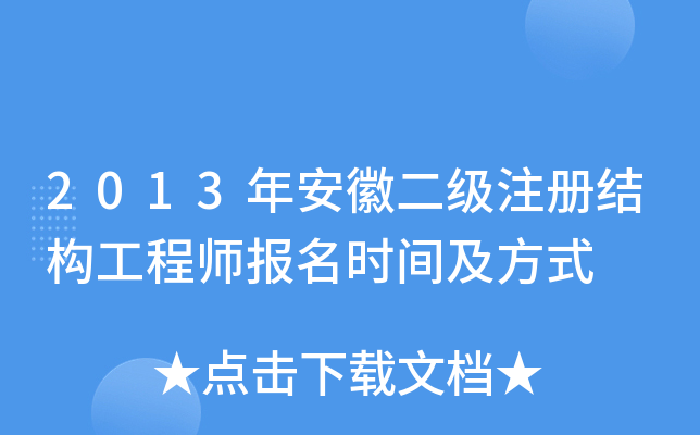 2013갲նעԽY(ji)(gu)̎rgʽ
