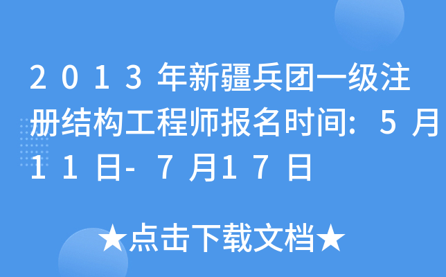 2013½F(tun)һ(j)ע(c)Y(ji)(gu)̎(bo)r(sh)g:511-717
