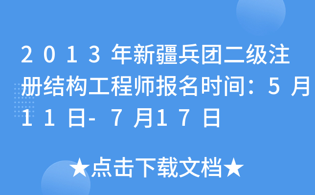 2013½F(tun)(j)ע(c)Y(ji)(gu)̎(bo)r(sh)g511-717