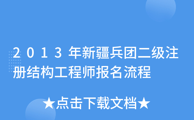 2013½F(tun)(j)ע(c)Y(ji)(gu)̎(bo)