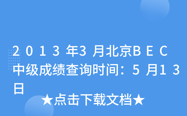 20133±BECм(j)ɿ(j)ԃr(sh)g513