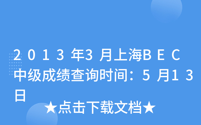 20133ϺBECмɿԃrg513