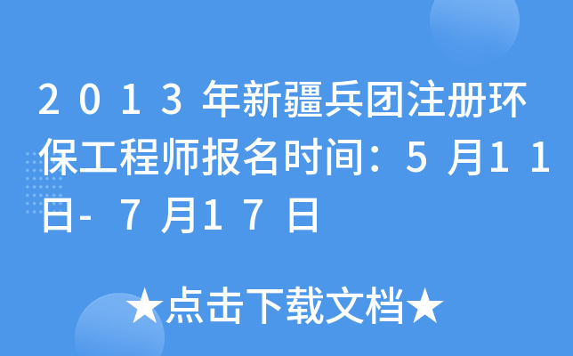 2013½Fעԭh(hun)̎rg511-717