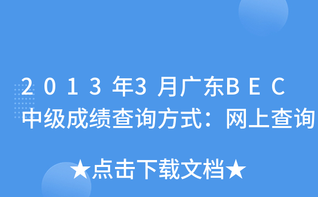20133V|BECмɿԃʽW(wng)ϲԃ