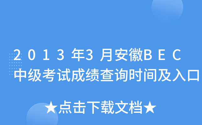 20133°BECмԇɿԃrg