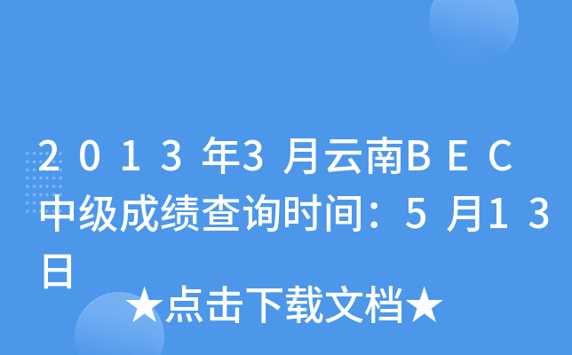 20133BECмɿԃrg513