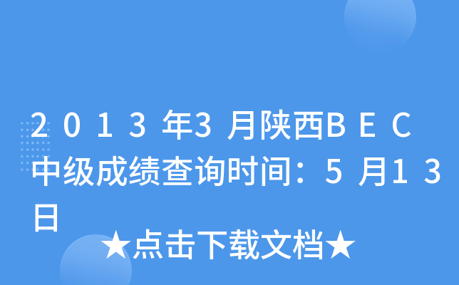 20133BECмɿԃrg513