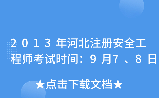 2013ӱע(c)ȫ̎ԇr(sh)g978