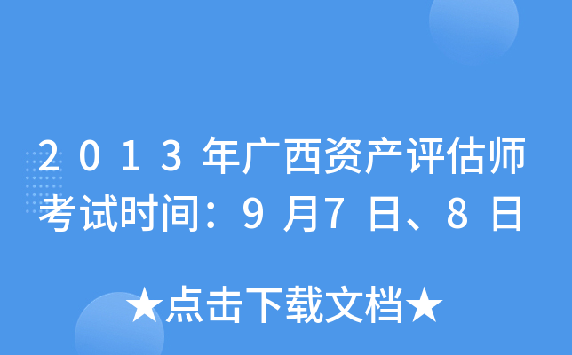 2013VYa(chn)u(png)ԇr(sh)g978